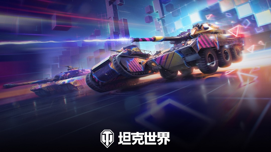 安斯克大幅扩建《坦克世界》1.28.1版本更新