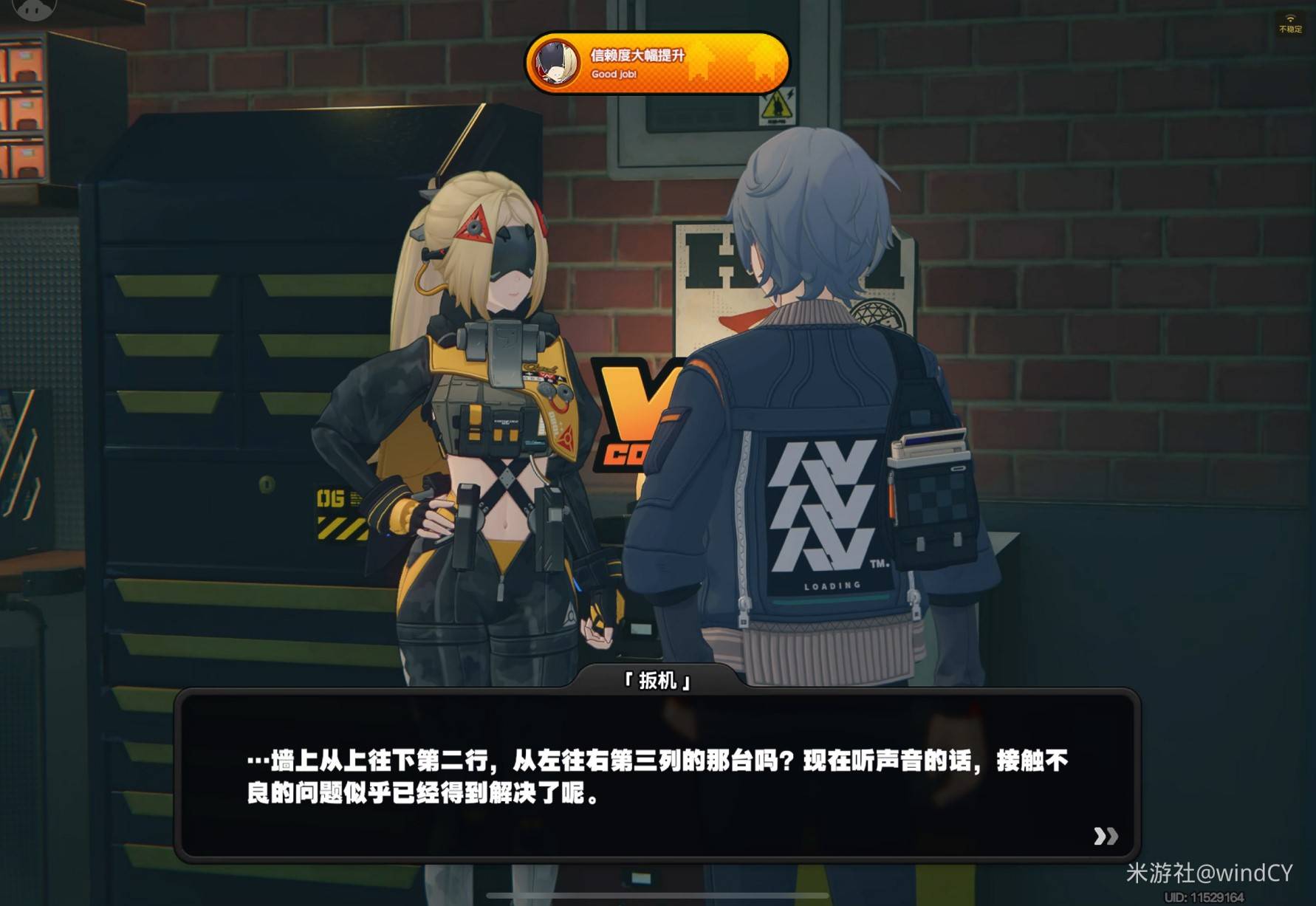 《绝区零》扳机信赖提升攻略，扳机密友同行点位分享