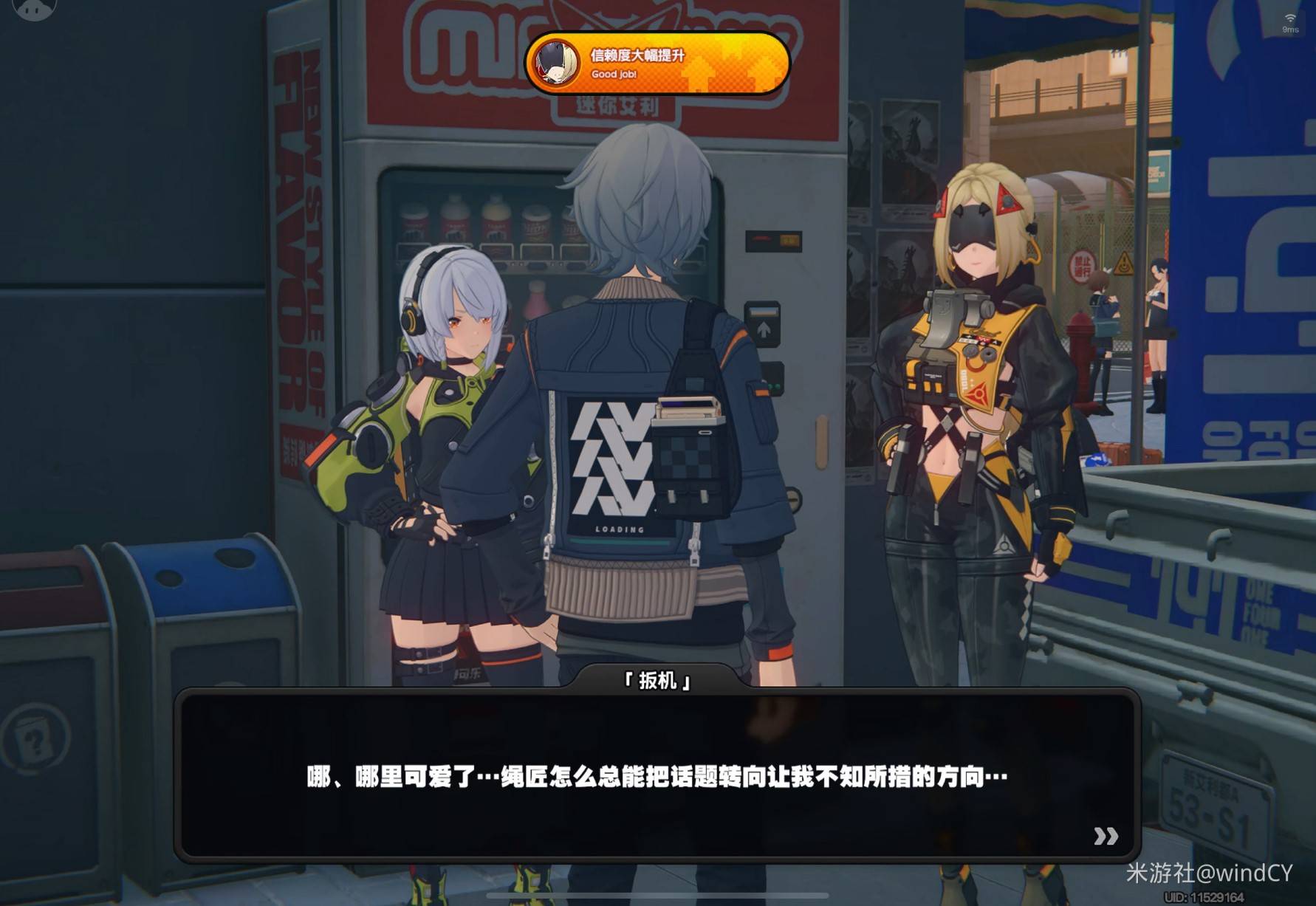 《绝区零》扳机信赖提升攻略，扳机密友同行点位分享