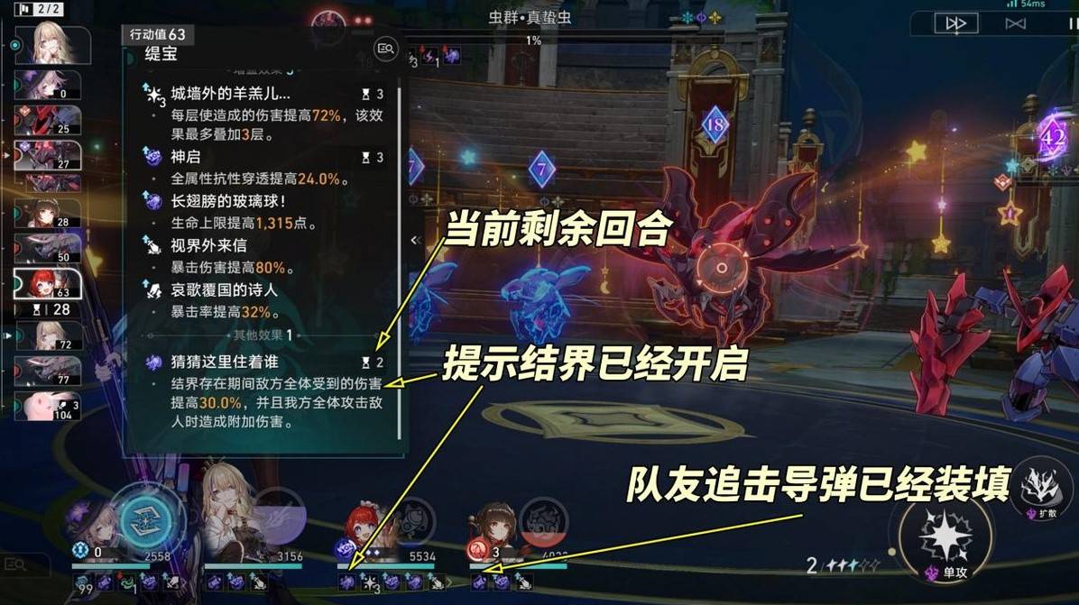 《崩坏星穹铁道》“缇宝”装备及配队推荐，缇宝怎么培养