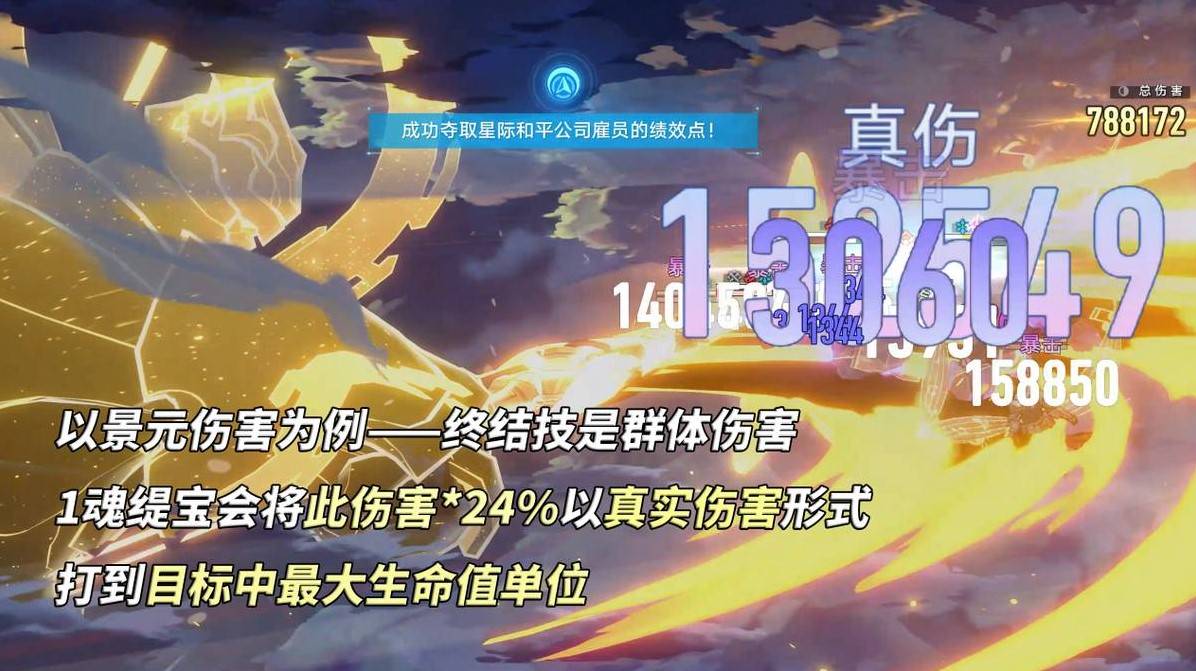 《崩坏星穹铁道》“缇宝”装备及配队推荐，缇宝怎么培养