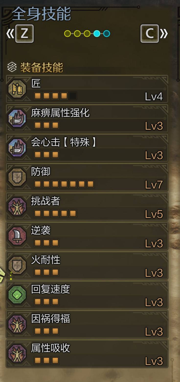 《怪物猎人荒野》新手1.01“毕业套装”及“珠子”推荐