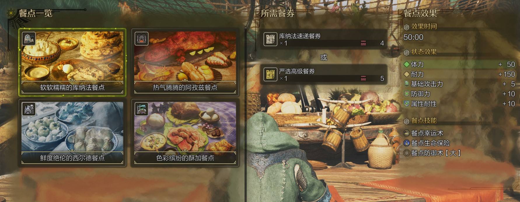 《怪物猎人荒野》新手1.01“毕业套装”及“珠子”推荐