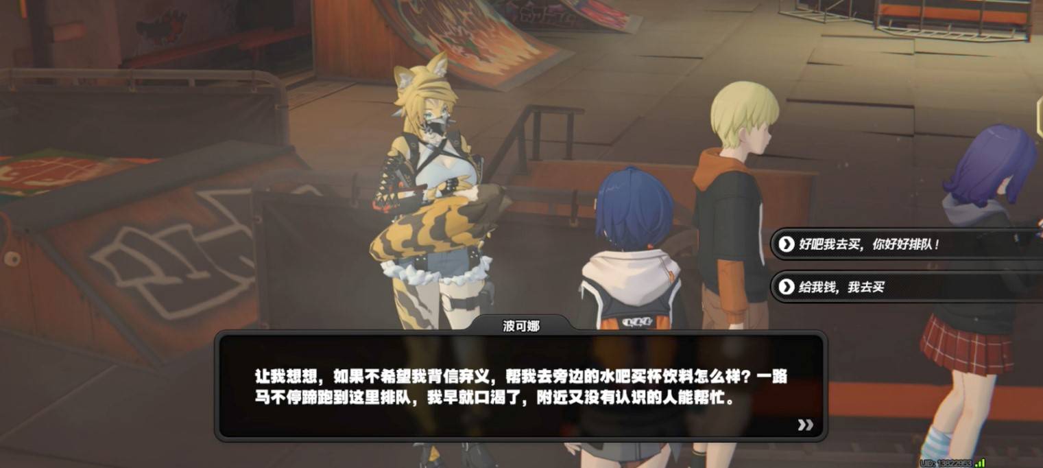 《绝区零》“波可娜”好感事件攻略