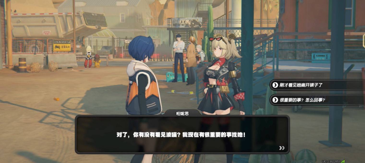 《绝区零》“波可娜”好感事件攻略
