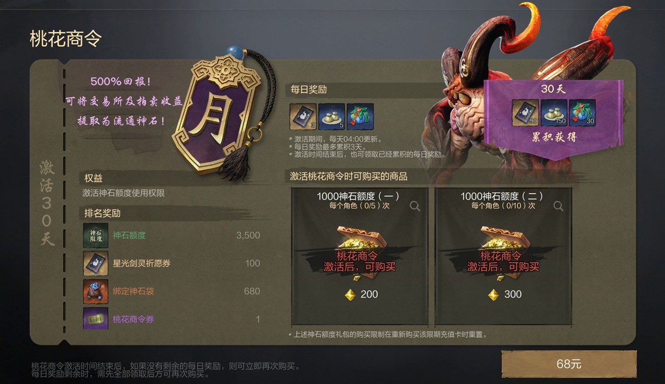 不一样的世界，一样的你《剑灵2》公测定档4月3日