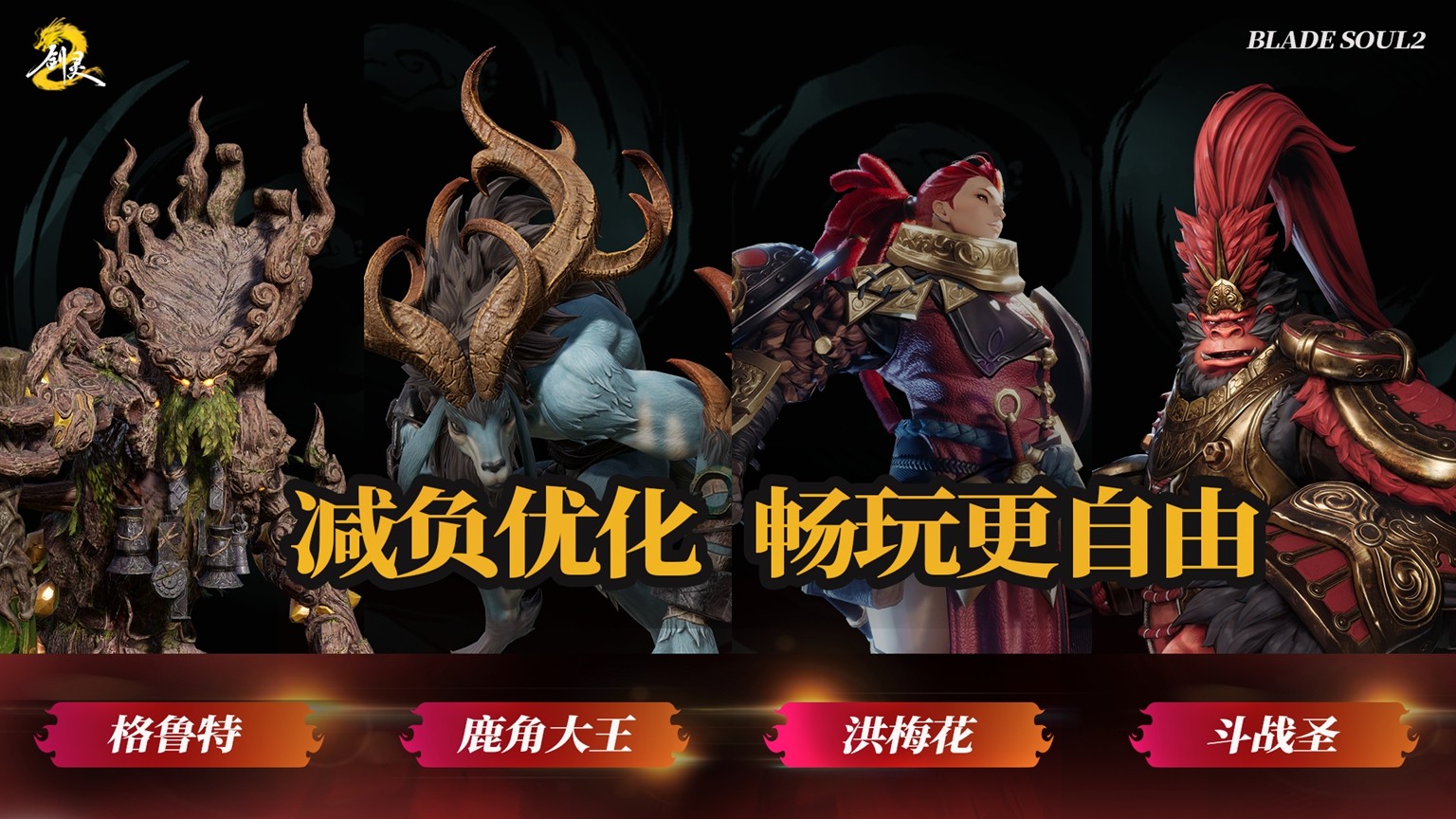 不一样的世界，一样的你《剑灵2》公测定档4月3日