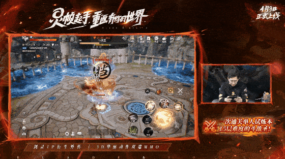 不一样的世界，一样的你《剑灵2》公测定档4月3日