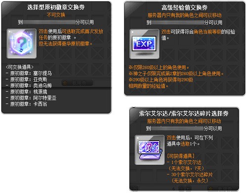 《冒险岛》晨星宴会系列活动上新，“布鲁米的特殊派对”召开