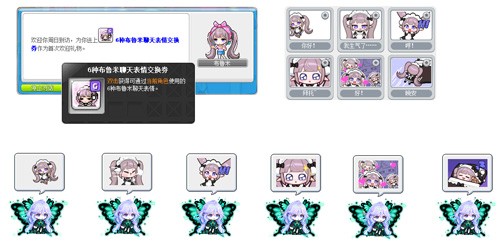 《冒险岛》晨星宴会系列活动上新，“布鲁米的特殊派对”召开