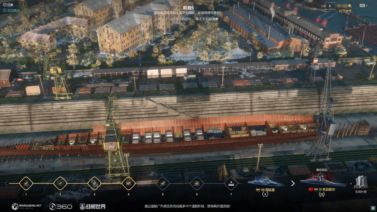 无情的侧面打击者！《战舰世界》布吕歇尔驶入造船厂