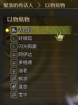 《怪物猎人荒野》“不详的布”获取方法，不详的布怎么获得