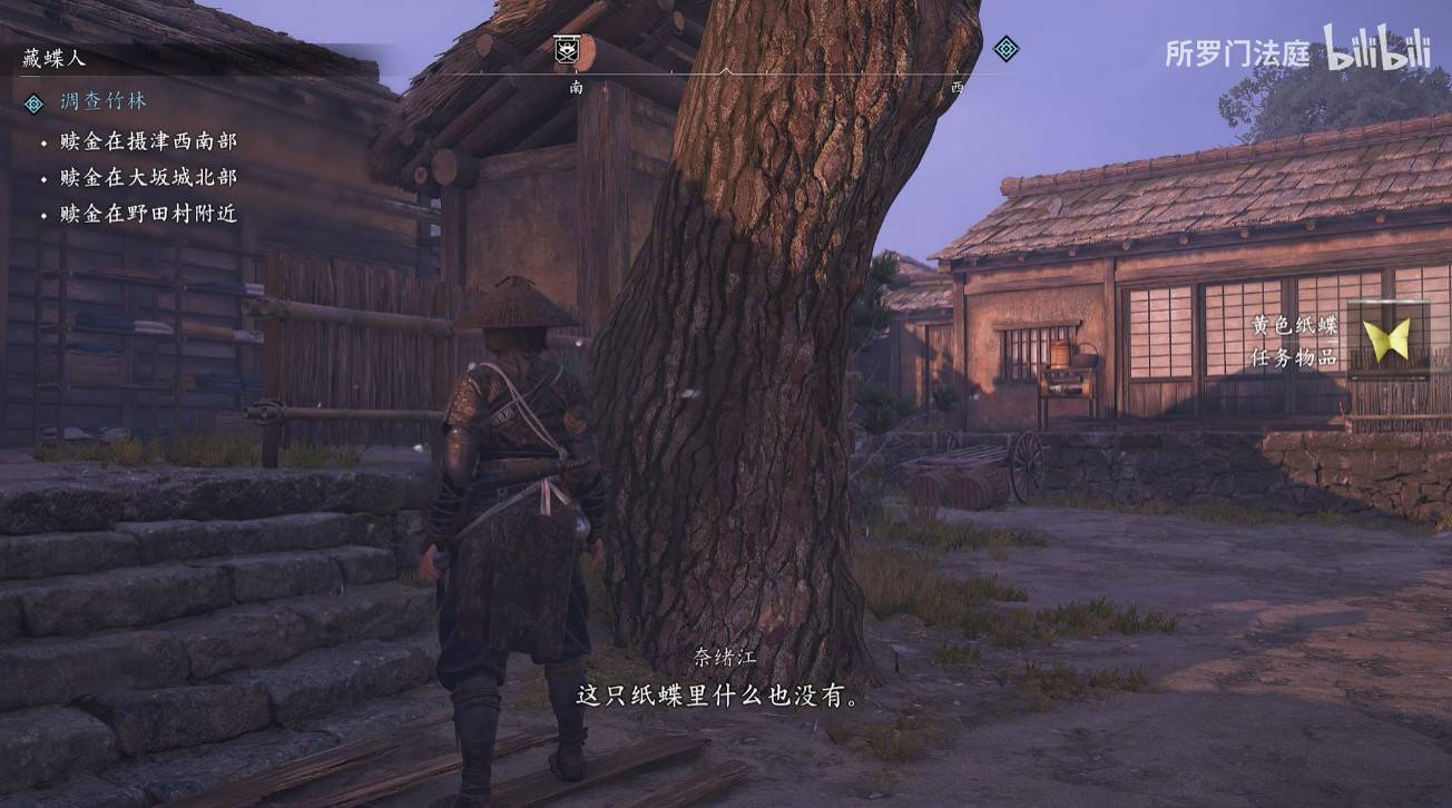 《刺客信条影》“藏蝶人”任务攻略，全纸蝶位置一览