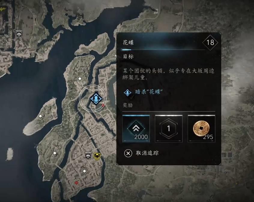 《刺客信条影》“藏蝶人”支线任务攻略，藏蝶人支线怎么做