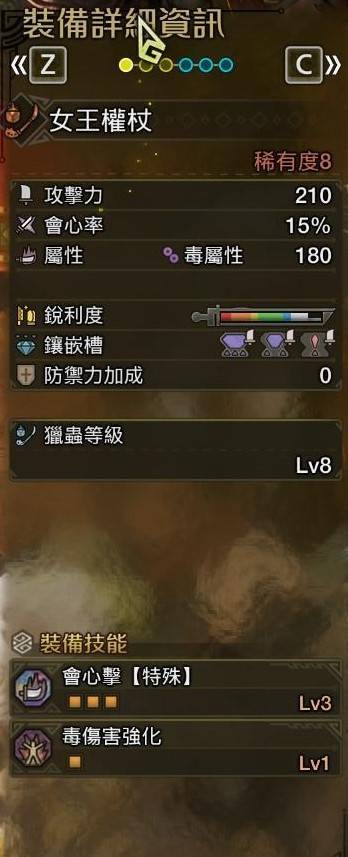 《怪物猎人荒野》“操虫棍”物理配装分享，物理虫棍怎么配装