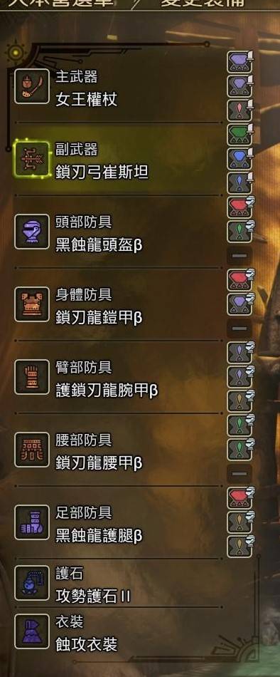 《怪物猎人荒野》“操虫棍”物理配装分享，物理虫棍怎么配装