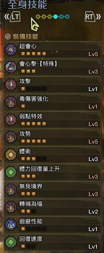 《怪物猎人荒野》“操虫棍”物理配装分享，物理虫棍怎么配装