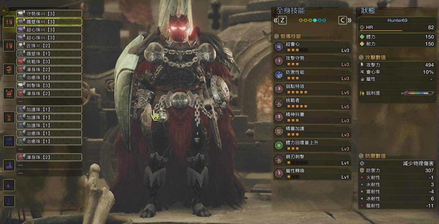 《怪物猎人荒野》“长枪”后期配装推荐，长枪怎么配装