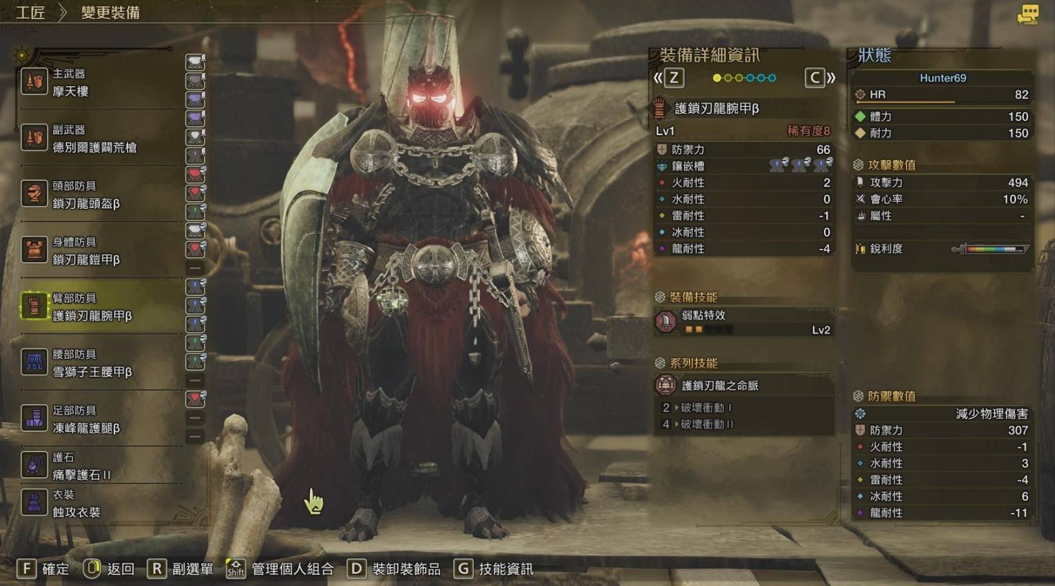 《怪物猎人荒野》“长枪”后期配装推荐，长枪怎么配装