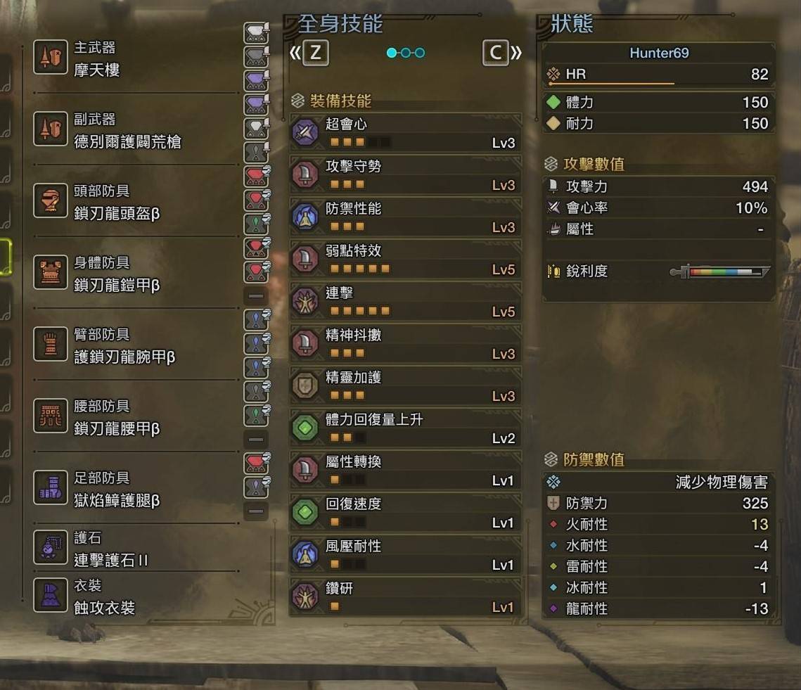 《怪物猎人荒野》“长枪”后期配装推荐，长枪怎么配装