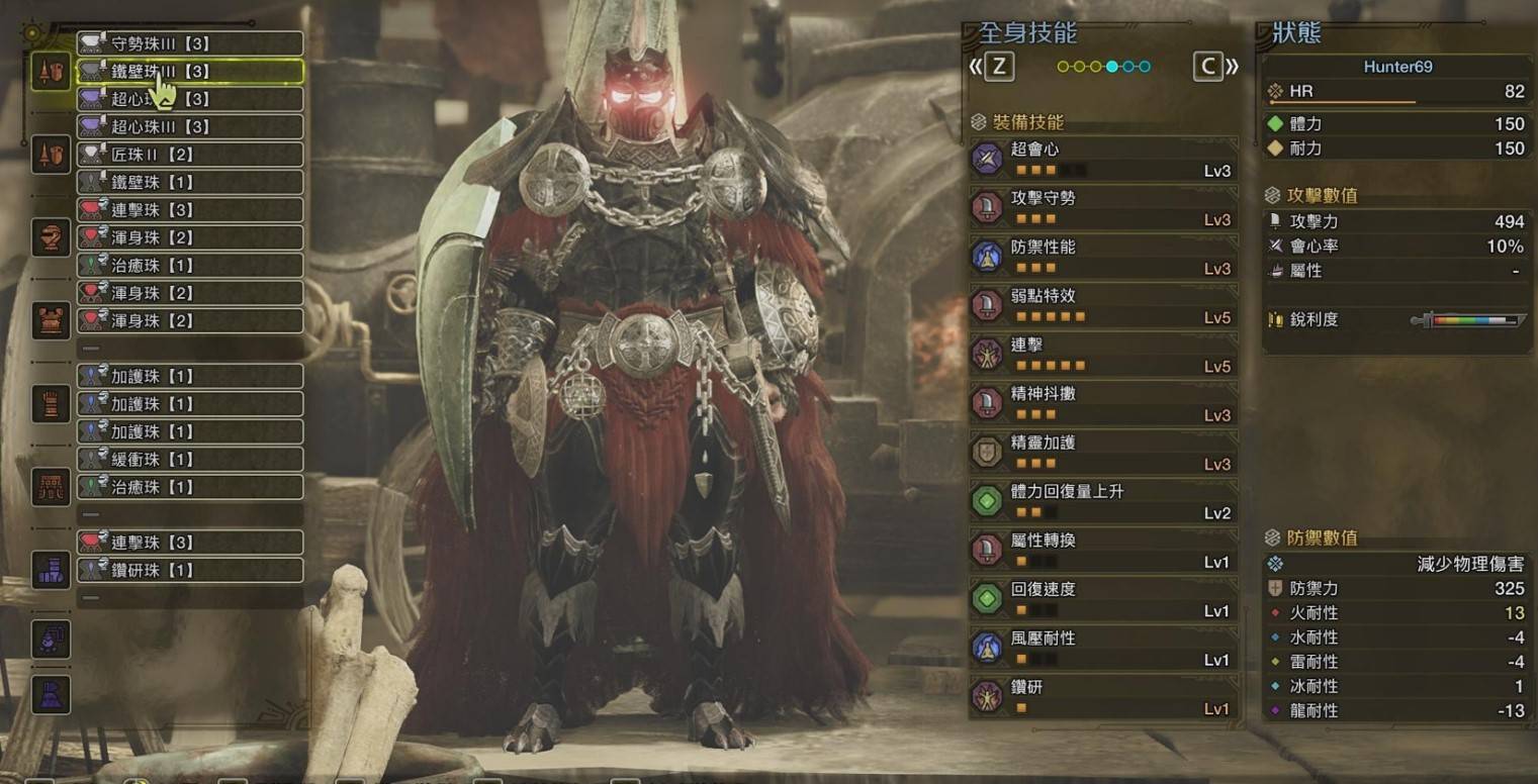 《怪物猎人荒野》“长枪”后期配装推荐，长枪怎么配装