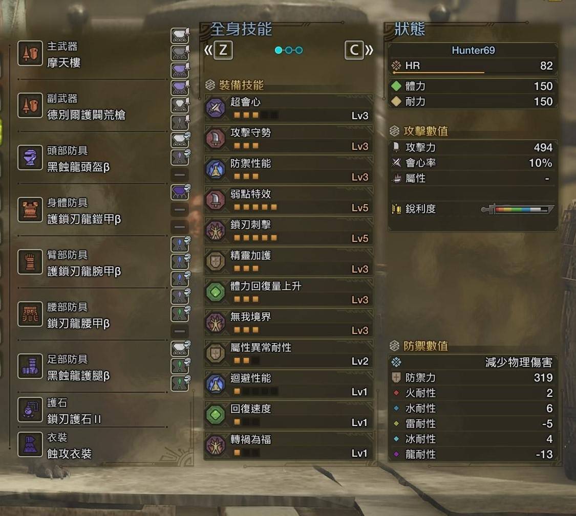 《怪物猎人荒野》“长枪”后期配装推荐，长枪怎么配装