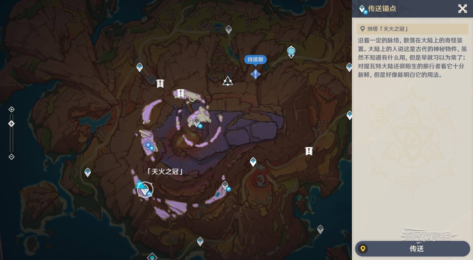 《原神》“朝向炎崖之路”触发位置及任务攻略 5.5远古圣山世界任务攻略