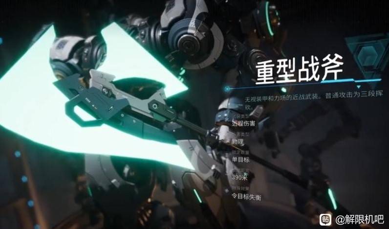 《解限机》“赤霄”玩法思路与技巧讲解 赤霄怎么玩