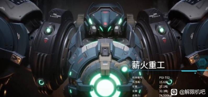 《解限机》“赤霄”玩法思路与技巧讲解 赤霄怎么玩