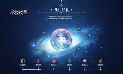 复古回归啦《永恒之塔》