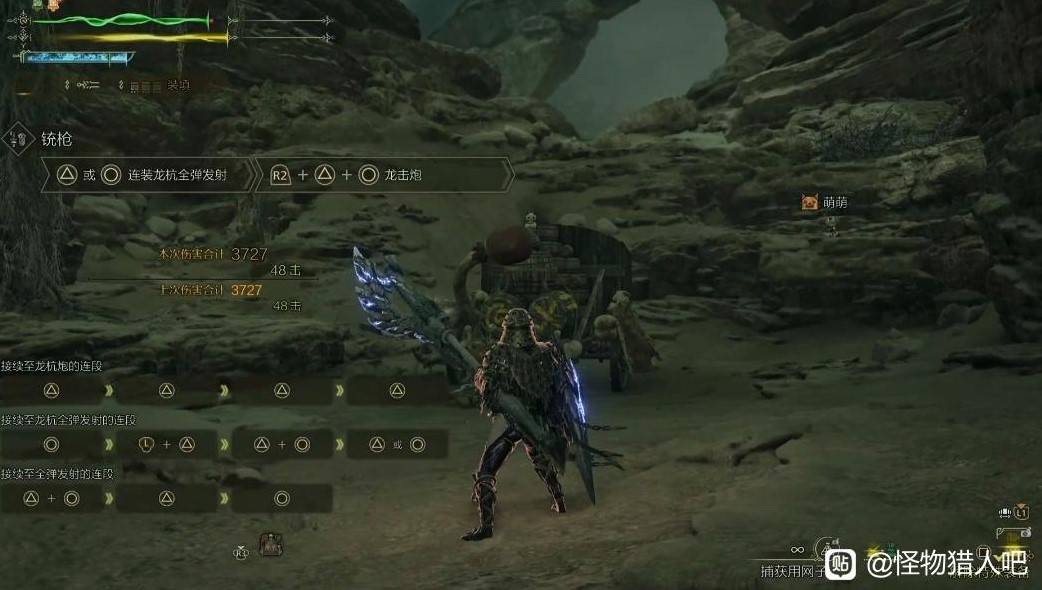 《怪物猎人荒野》“铳枪”毕业配装推荐，铳枪怎么配装