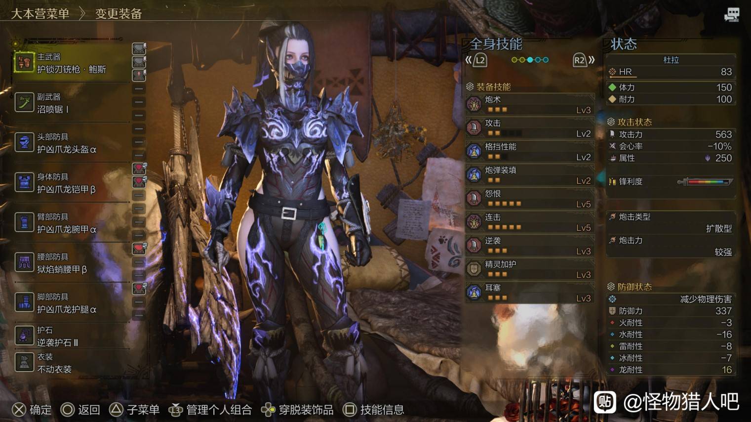 《怪物猎人荒野》“铳枪”毕业配装推荐，铳枪怎么配装