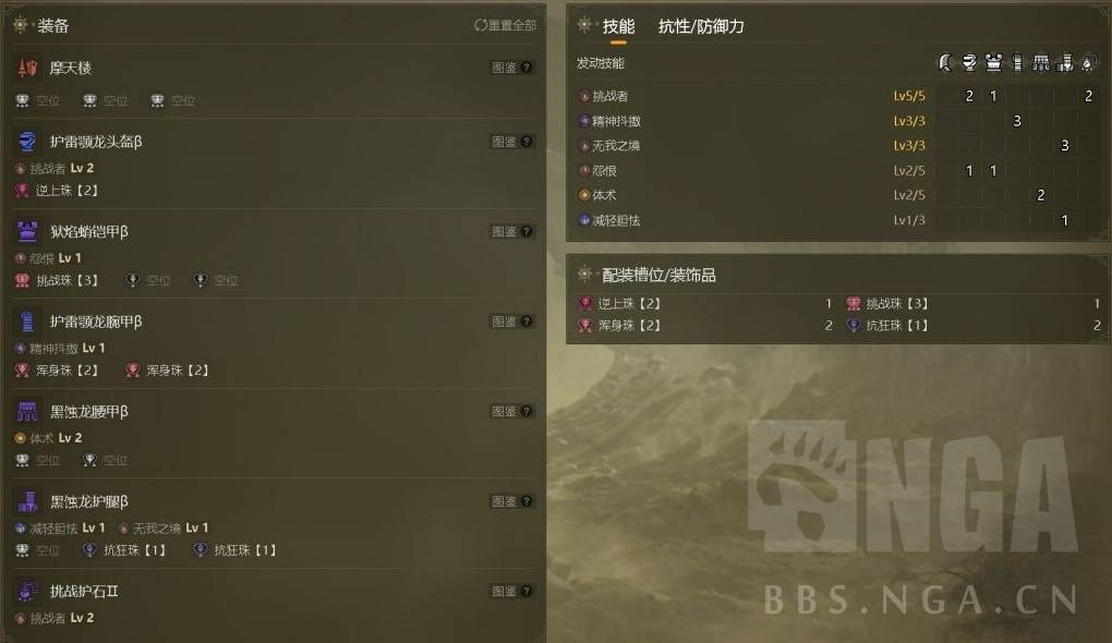 《怪物猎人荒野》“铳枪”满会心配装参考，铳枪古代武器选择