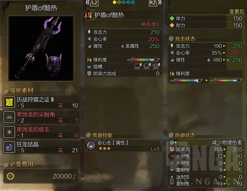 《怪物猎人荒野》“铳枪”满会心配装参考，铳枪古代武器选择