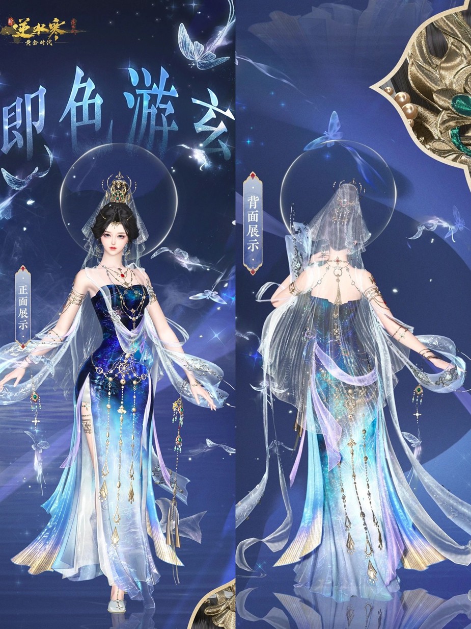 穿1天被搭讪7次，桃花运暴涨200%《逆水寒》新时装成00后脱单神器