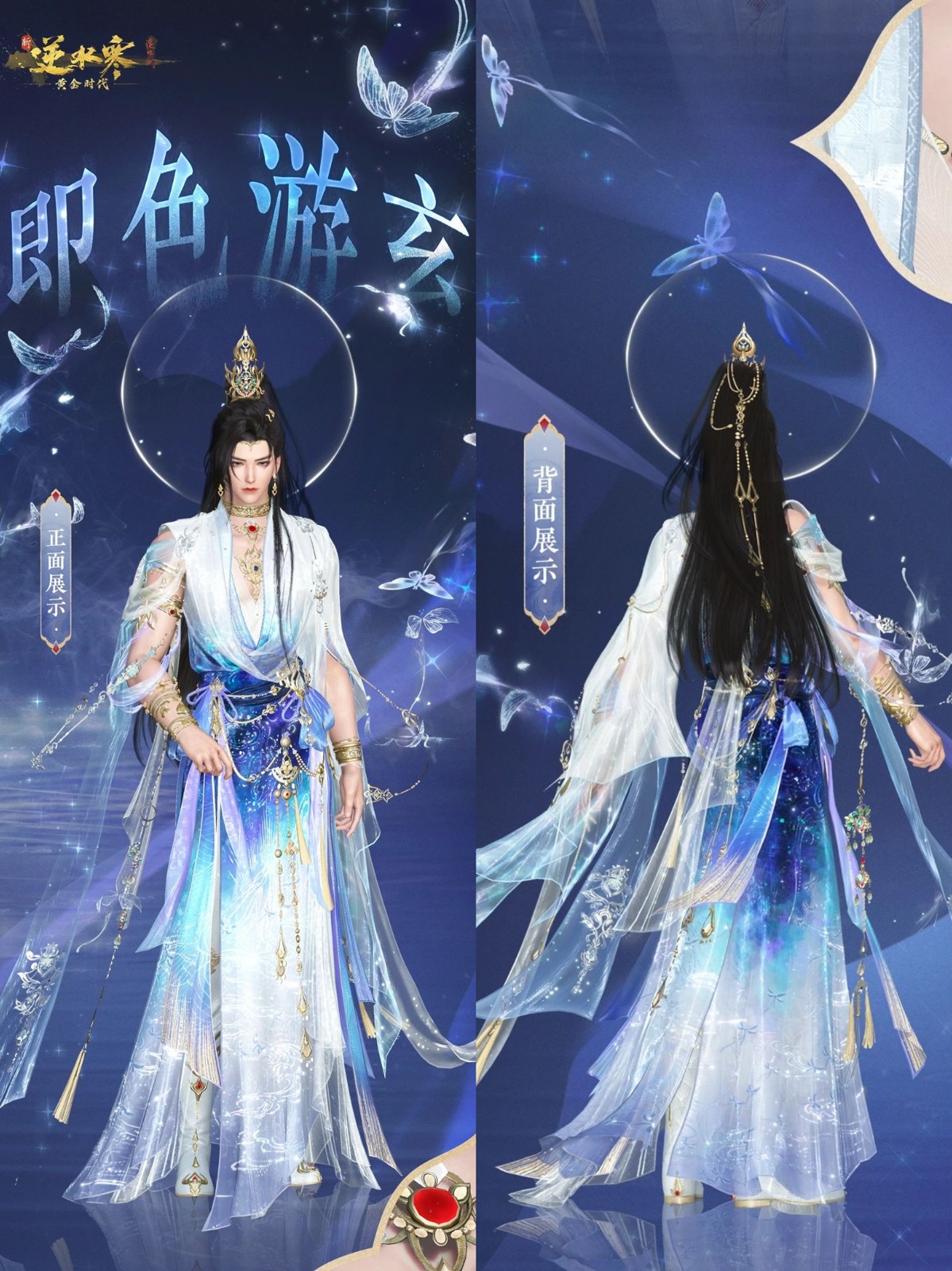 穿1天被搭讪7次，桃花运暴涨200%《逆水寒》新时装成00后脱单神器