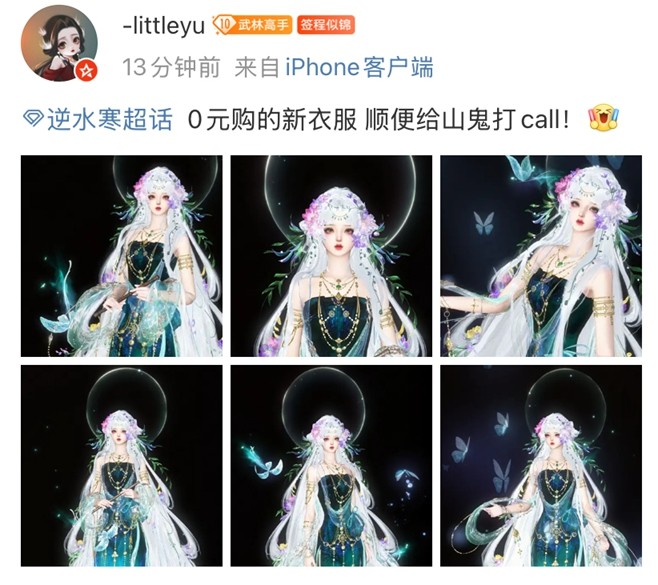 穿1天被搭讪7次，桃花运暴涨200%《逆水寒》新时装成00后脱单神器