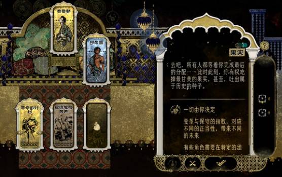 《苏丹的游戏》传统改革增减方法一览，苏丹的游戏弑君线怎么达成