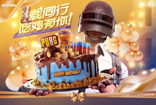 从大热到长青《PUBG》八周年还在藏招？
