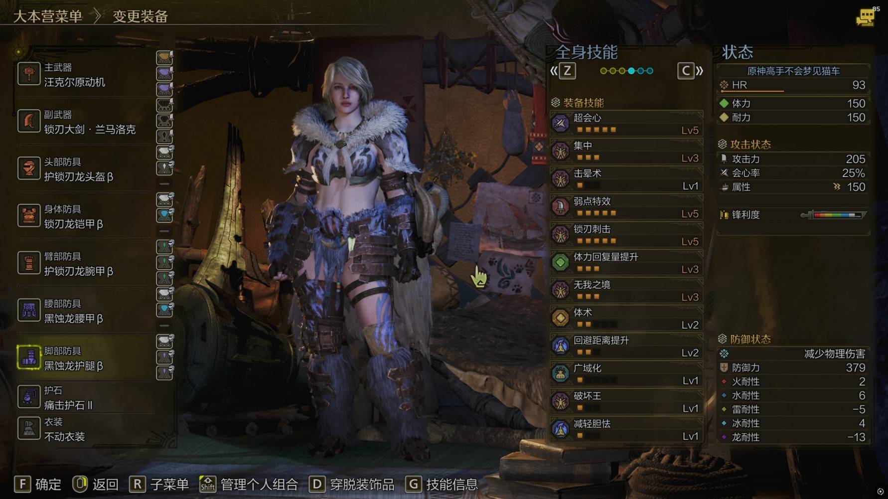 《怪物猎人荒野》“大锤”处决回血流配装分享，大锤怎么配装