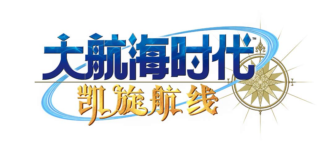 《大航海时代 Online》国服，凯旋归来！