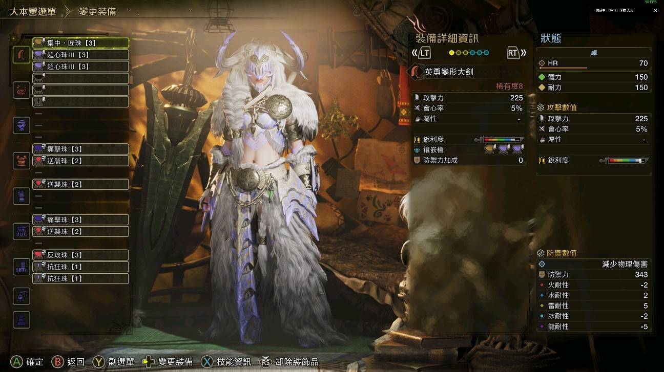 《怪物猎人荒野》“大剑”终盘配装思路参考