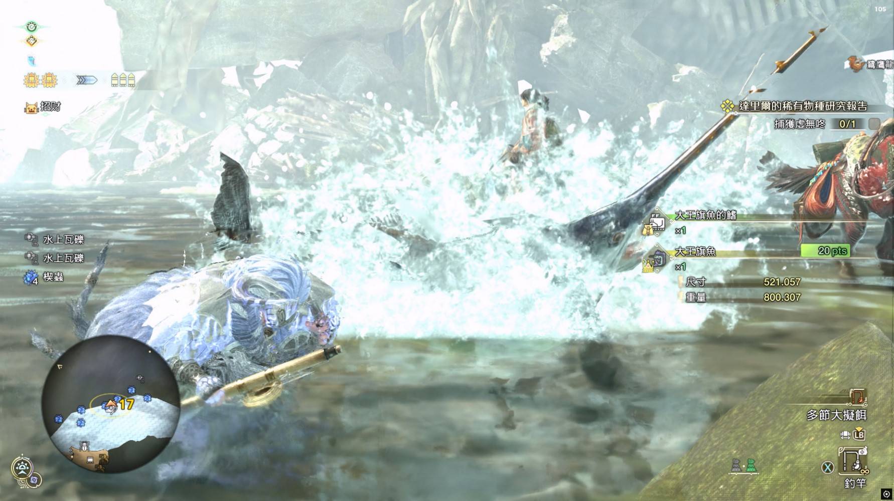 《怪物猎人荒野》“大型鱼类垂钓”攻略，五种大鱼稳定钓法分享