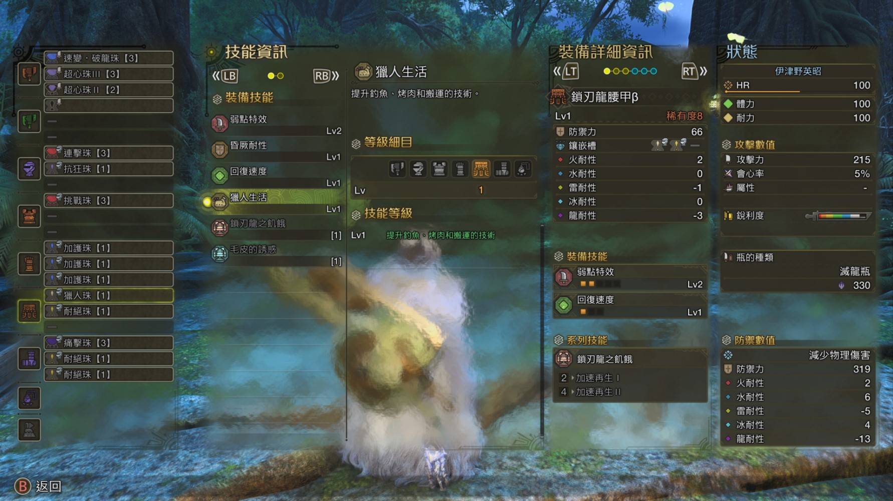 《怪物猎人荒野》“大型鱼类垂钓”攻略，五种大鱼稳定钓法分享