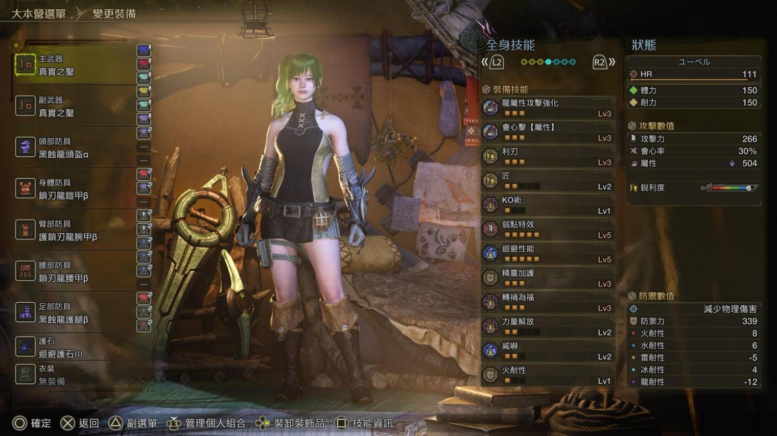 《怪物猎人荒野》“单手剑”毕业配装推荐，单手剑怎么配装