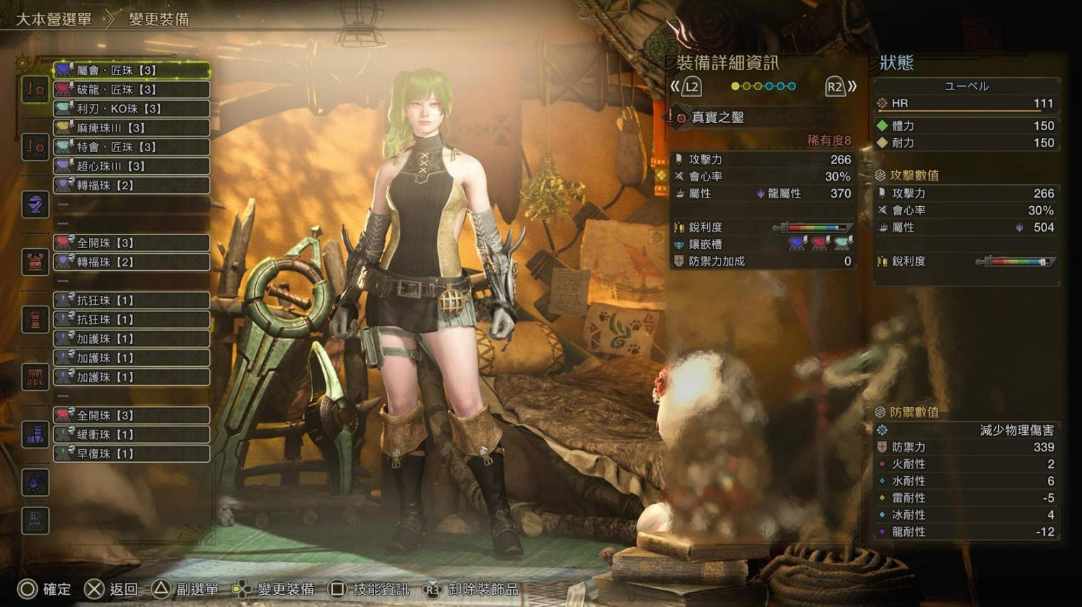 《怪物猎人荒野》“单手剑”毕业配装推荐，单手剑怎么配装