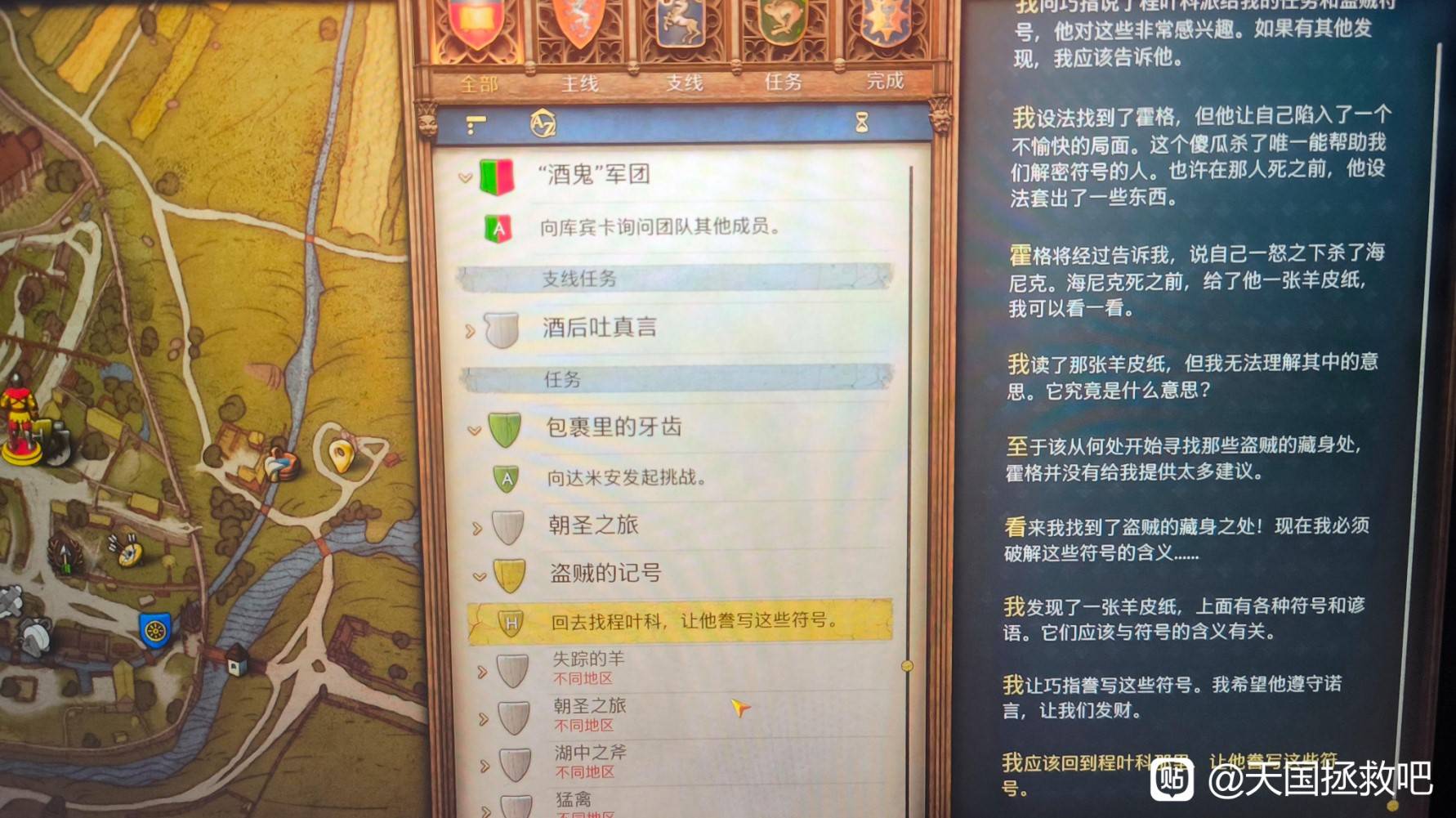 《天国拯救2》盗贼的记号任务无限刷钱方法，天国拯救2怎么刷钱