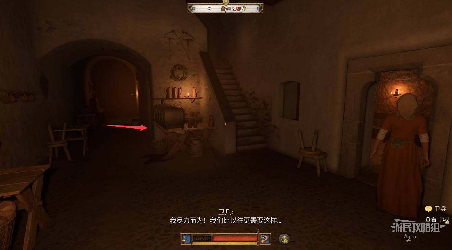 《天国拯救2》“德国人的宝藏”支线任务攻略，德国人的宝藏支线怎么做