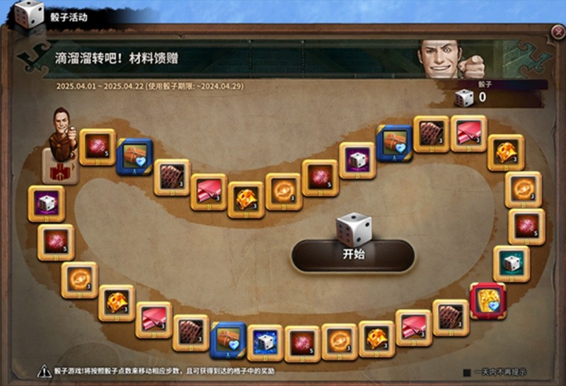 《洛奇英雄传》滴溜溜转吧，材料馈赠活动今日开启！