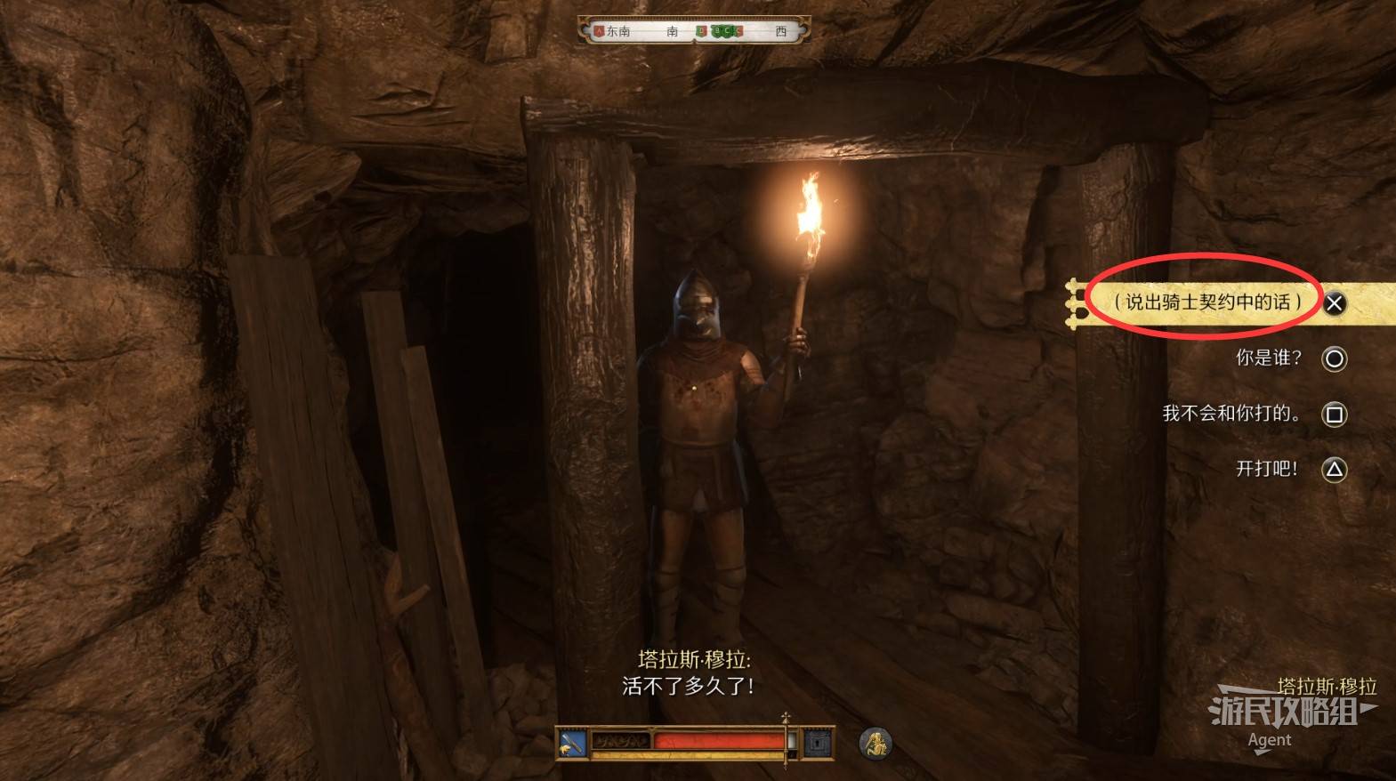 《天国拯救2》“地狱入口”支线任务攻略，地狱入口支线怎么做